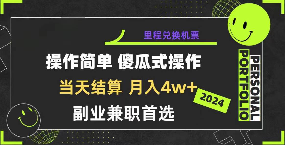 2024年暴力引流，傻瓜式纯手机操作，利润空间巨大，日入3000+小白必学网创吧-网创项目资源站-副业项目-创业项目-搞钱项目网创吧