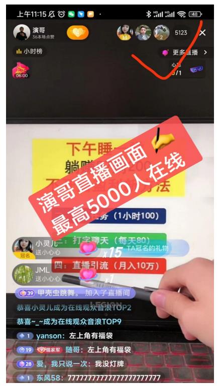 演哥直播变现实战教程，直播月入10万玩法，包含起号细节，新老号都可以网创吧-网创项目资源站-副业项目-创业项目-搞钱项目网创吧