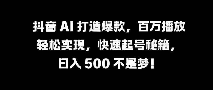 国学变现蓝海赛道，月入1万+，小白轻松操作网创吧-网创项目资源站-副业项目-创业项目-搞钱项目网创吧