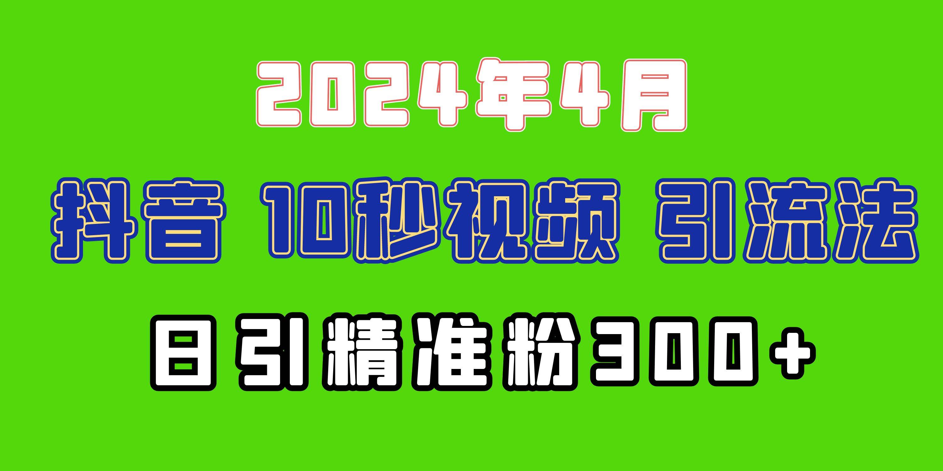 2024最新抖音豪车EOM视频方法，日引300+兼职创业粉网创吧-网创项目资源站-副业项目-创业项目-搞钱项目网创吧