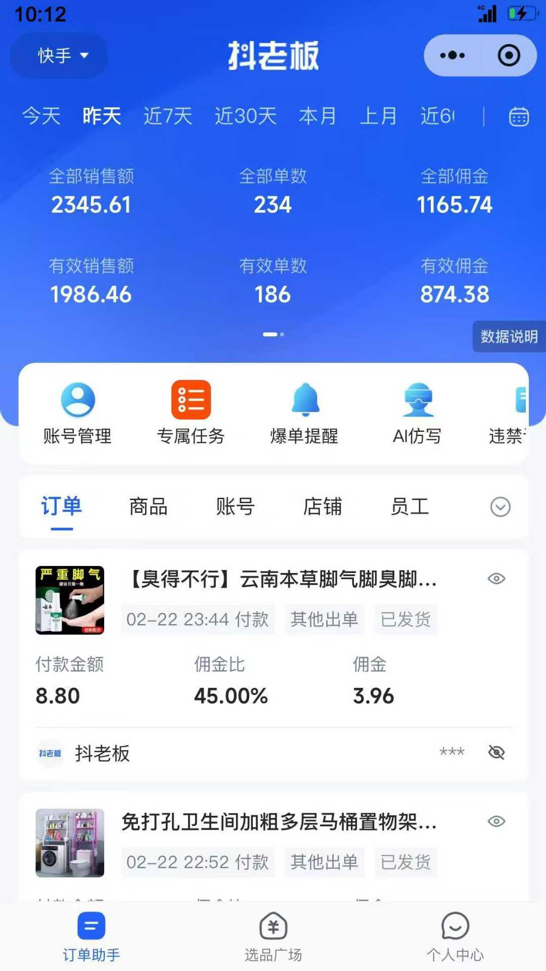 图片[4]网创吧-网创项目资源站-副业项目-创业项目-搞钱项目【躺赚项目】快手小店视频带货，纯托管模式，日入500+，无需剪辑，无需选品，无需上传作品，有账号即可托管网创吧-网创项目资源站-副业项目-创业项目-搞钱项目网创吧